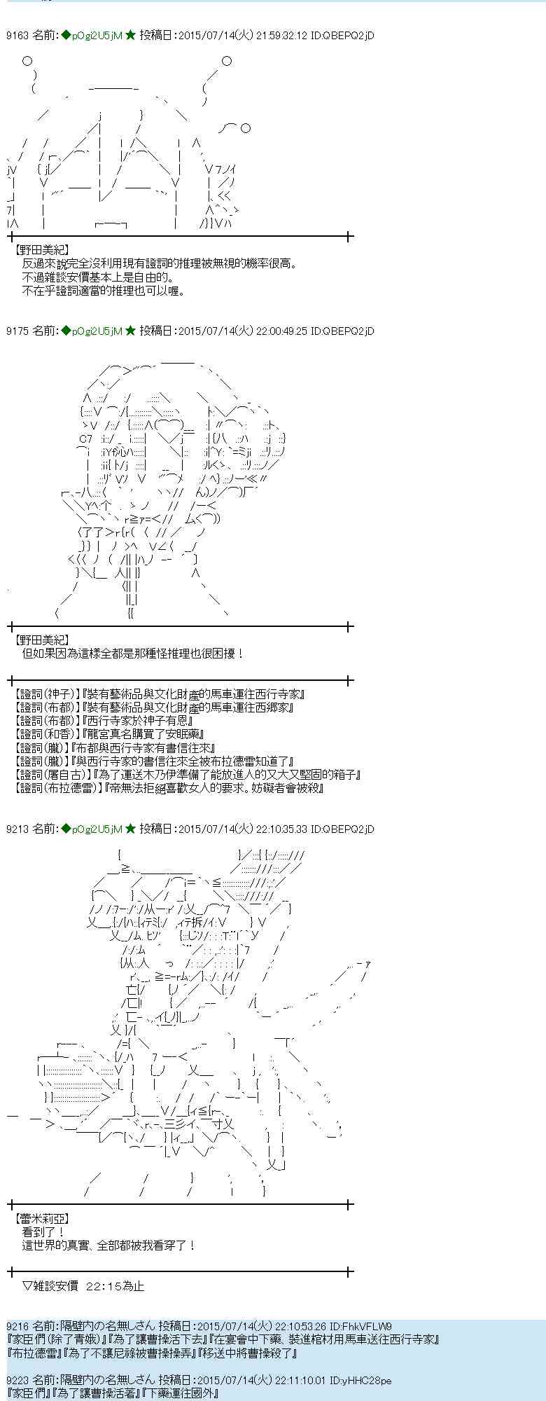 蕾米莉亞似乎在環遊世界 - 199話(1/2) - 8