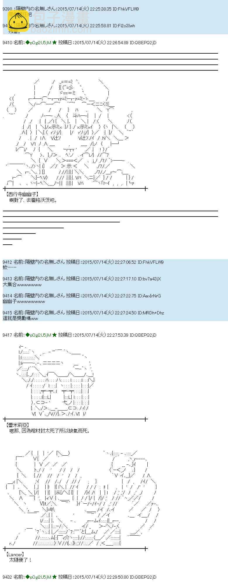 蕾米莉亞似乎在環遊世界 - 199話(1/2) - 4