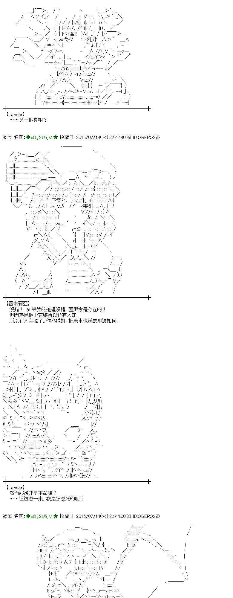 蕾米莉亚似乎在环游世界 - 199话(2/2) - 2