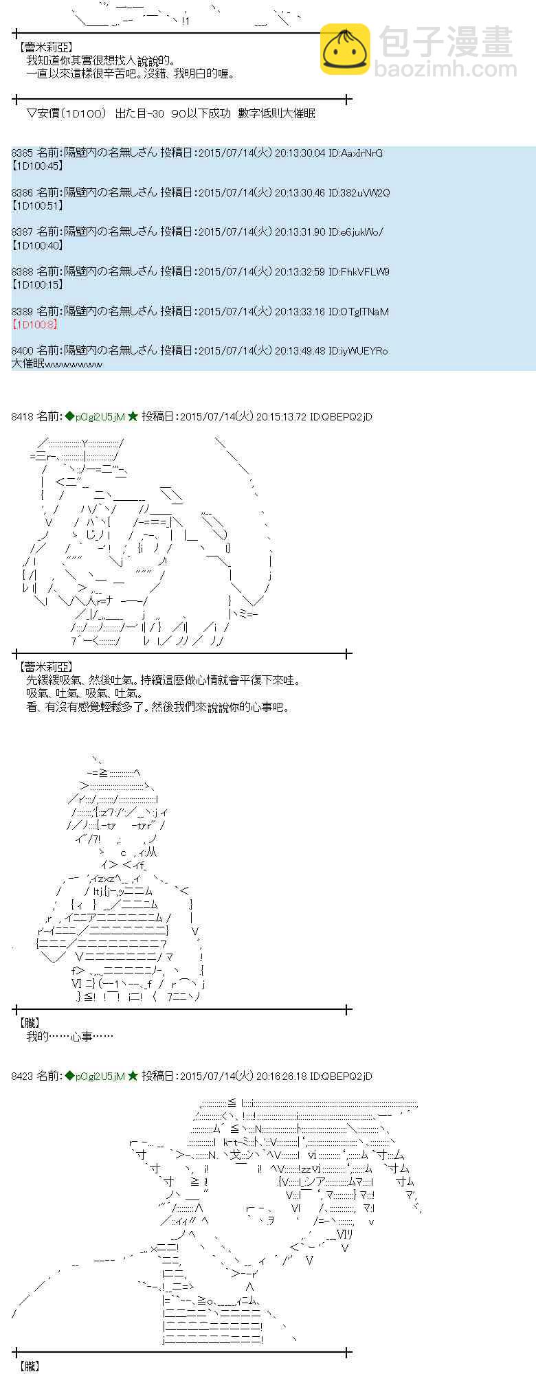 蕾米莉亚似乎在环游世界 - 199话(1/2) - 5