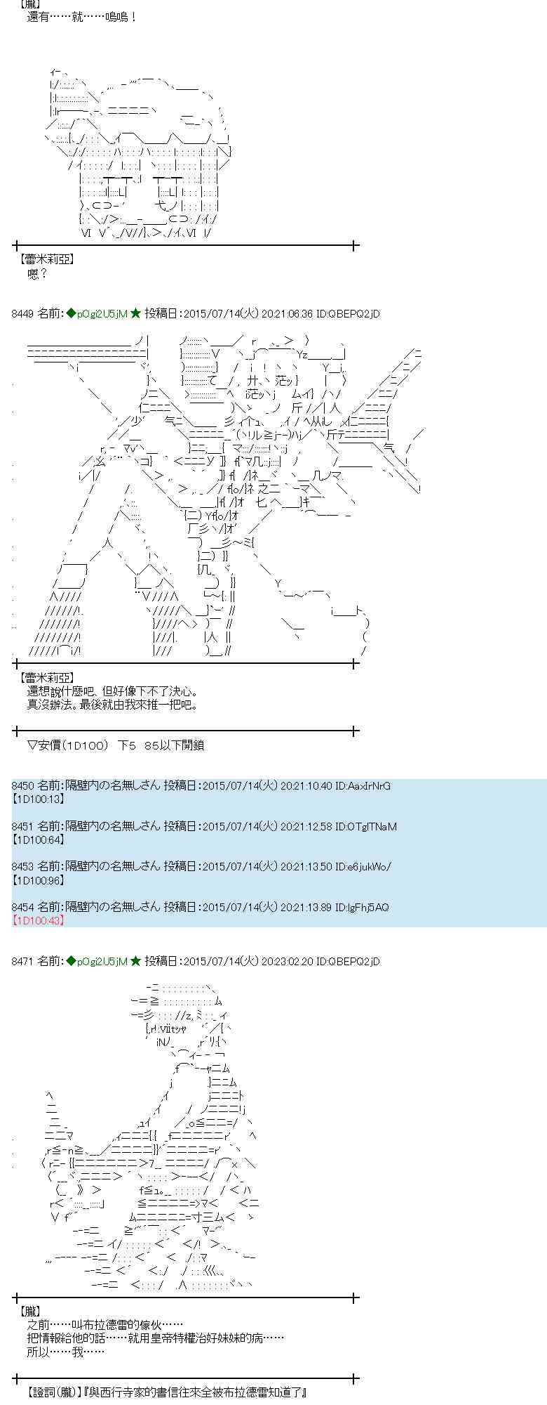 蕾米莉亚似乎在环游世界 - 199话(1/2) - 7