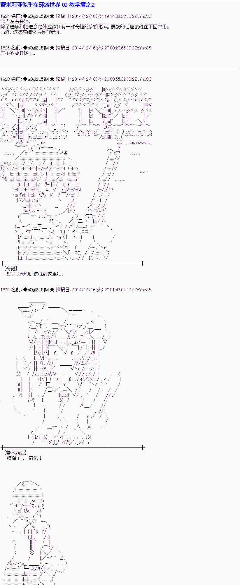 蕾米莉亞似乎在環遊世界 - 3話(1/2) - 1