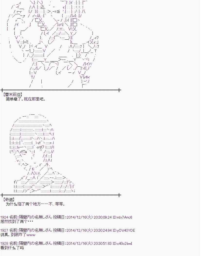 蕾米莉亞似乎在環遊世界 - 3話(1/2) - 4