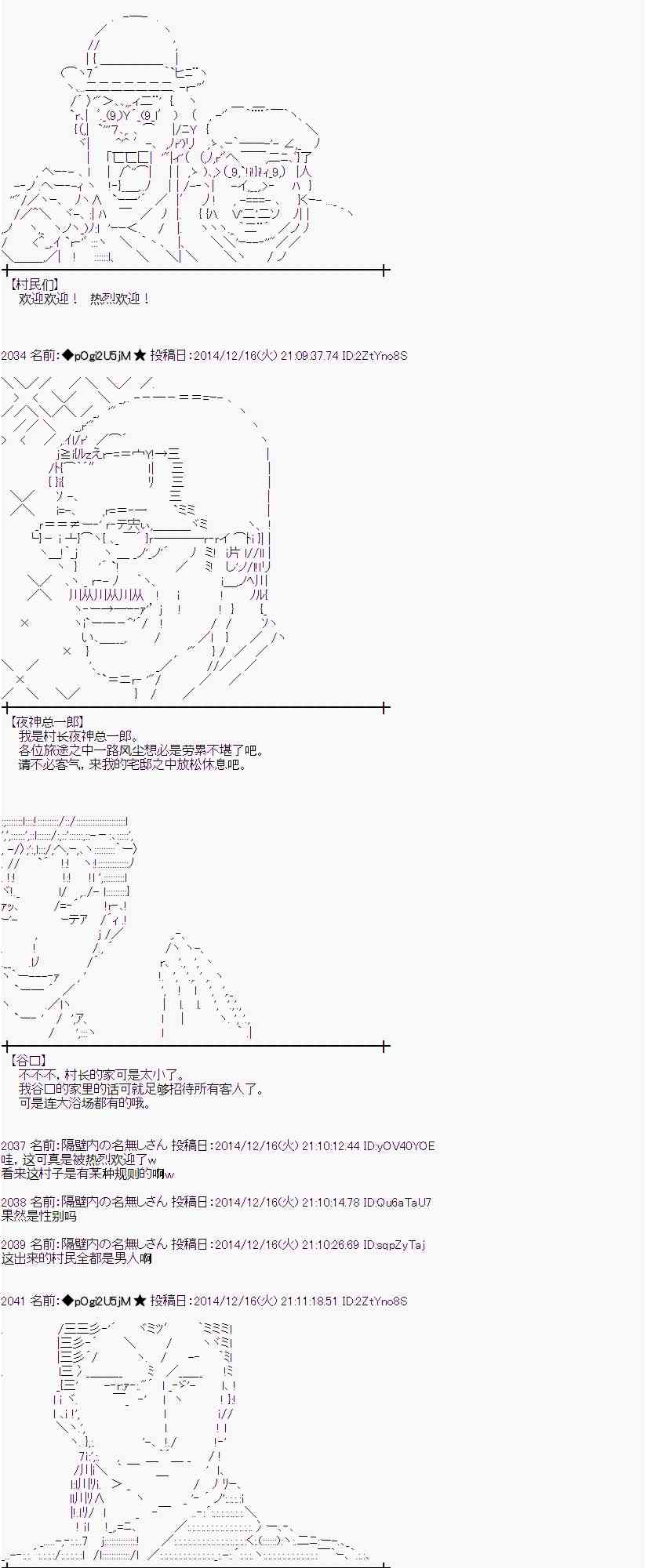 蕾米莉亚似乎在环游世界 - 3话(1/2) - 2