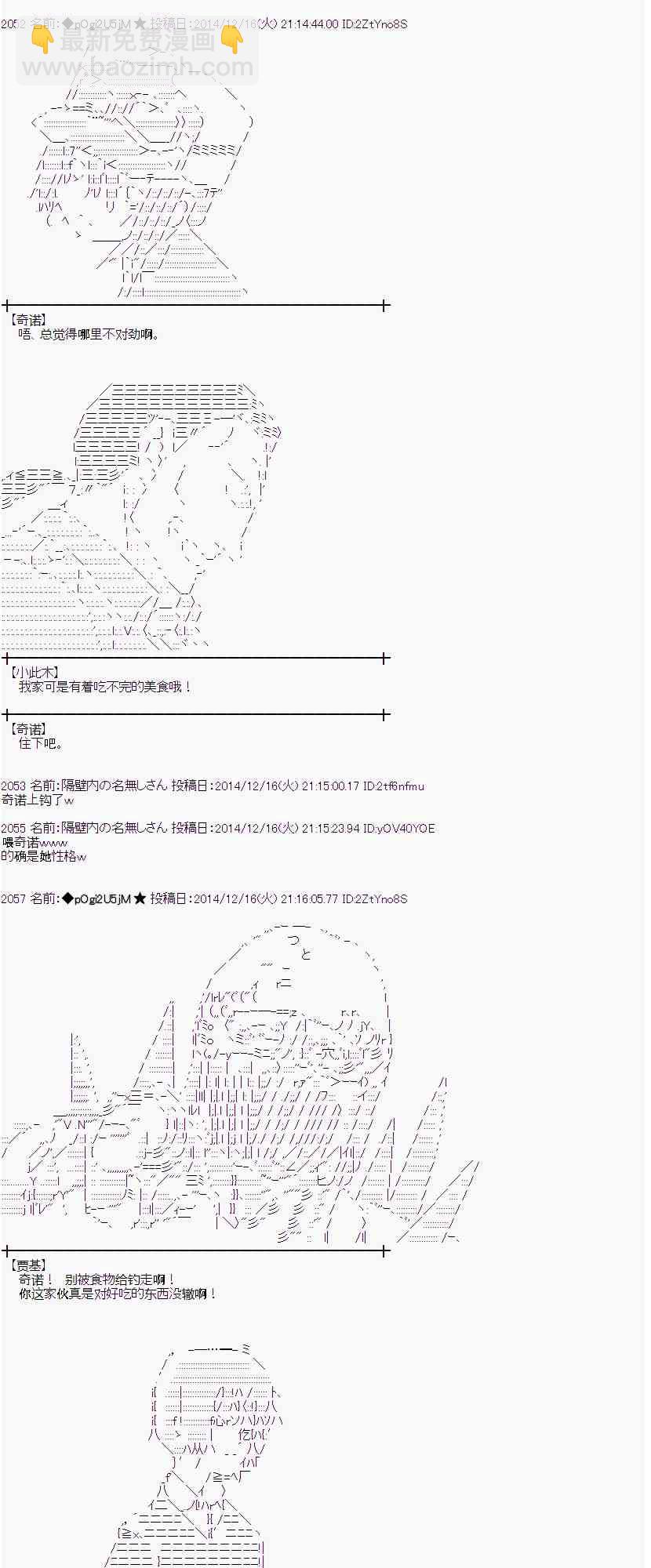 蕾米莉亞似乎在環遊世界 - 3話(1/2) - 5