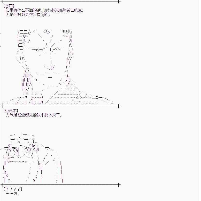 蕾米莉亞似乎在環遊世界 - 3話(1/2) - 8