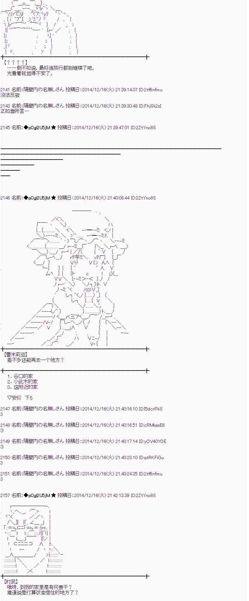 蕾米莉亞似乎在環遊世界 - 3話(1/2) - 7