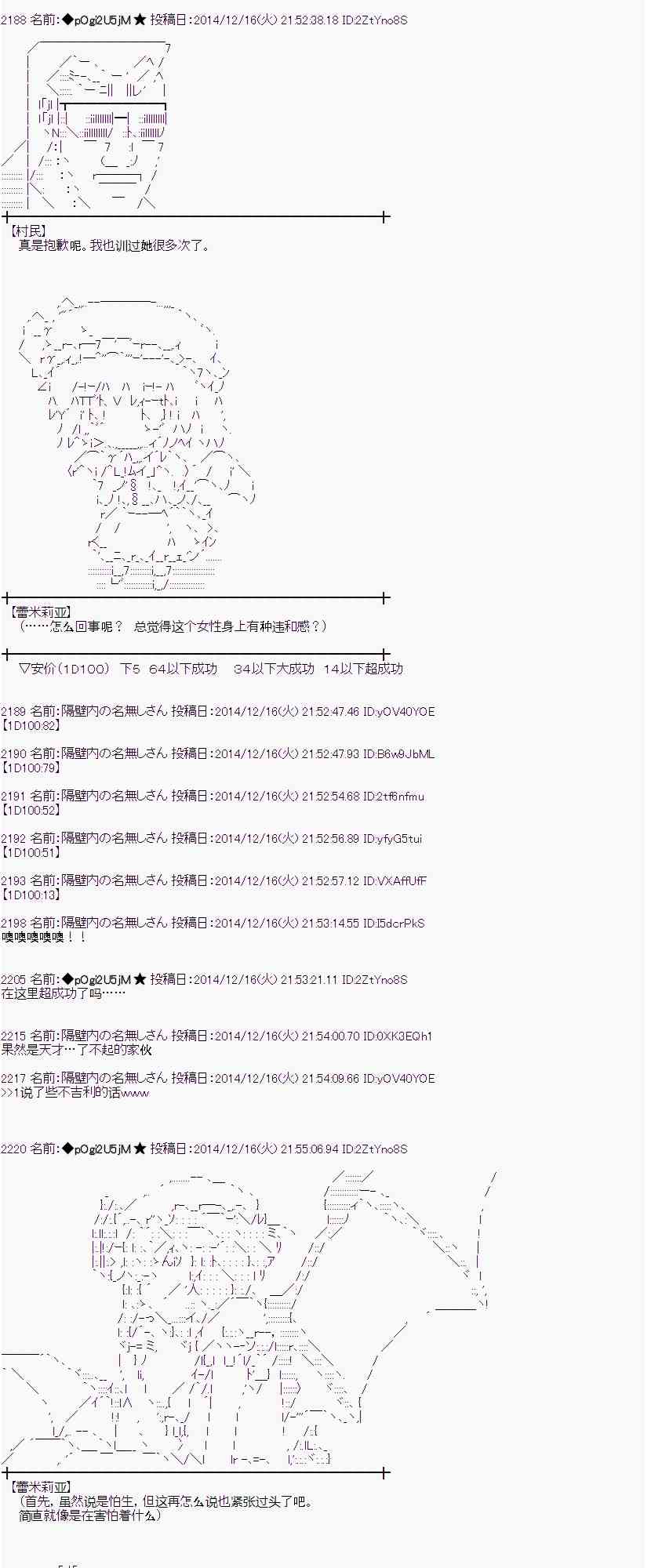 蕾米莉亞似乎在環遊世界 - 3話(1/2) - 5