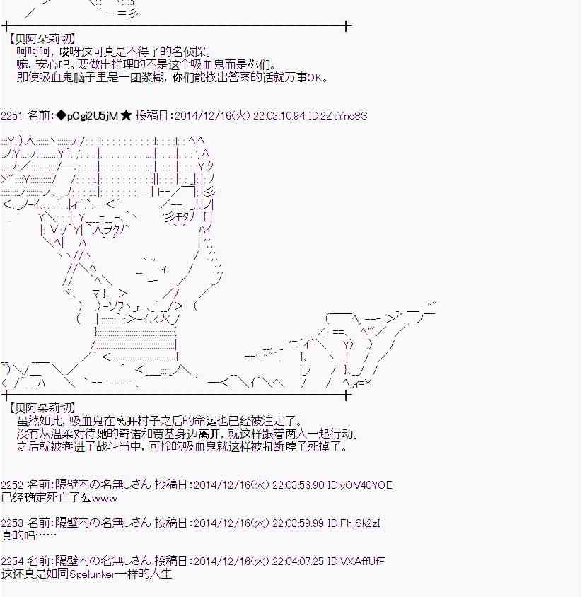 蕾米莉亞似乎在環遊世界 - 3話(2/2) - 2