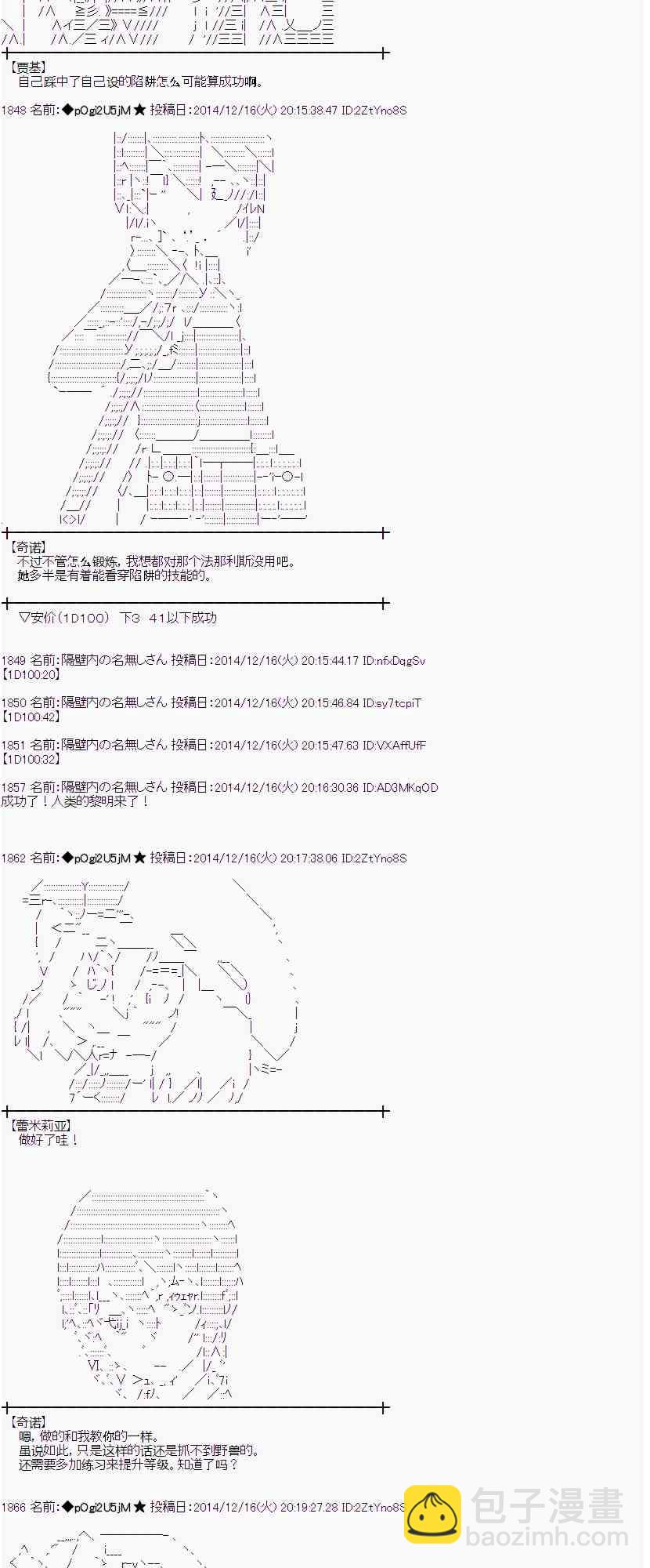 蕾米莉亞似乎在環遊世界 - 3話(1/2) - 7