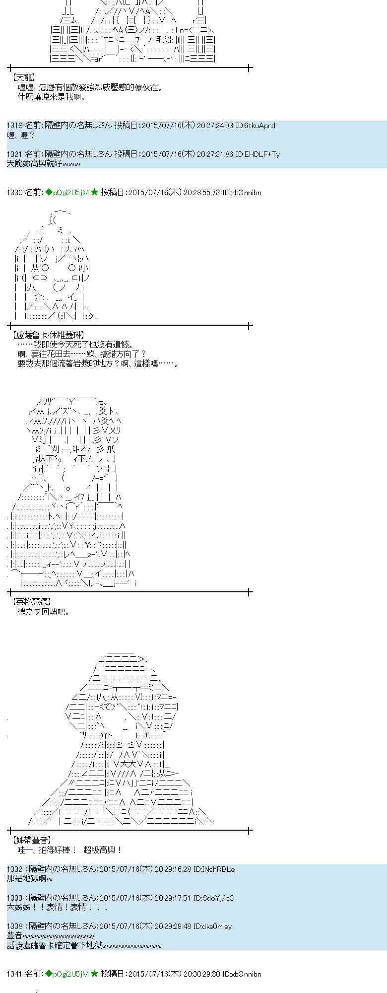 蕾米莉亞似乎在環遊世界 - 59話 - 4