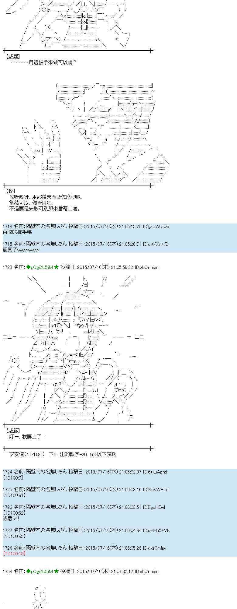 蕾米莉亞似乎在環遊世界 - 59話 - 8