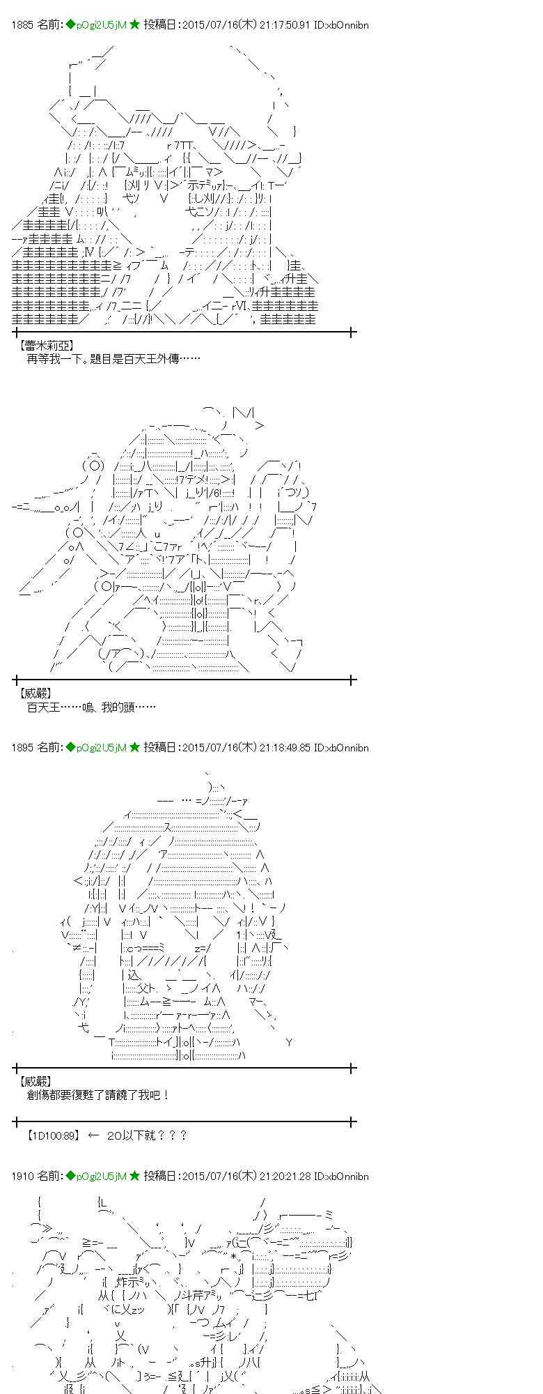 蕾米莉亞似乎在環遊世界 - 59話 - 6