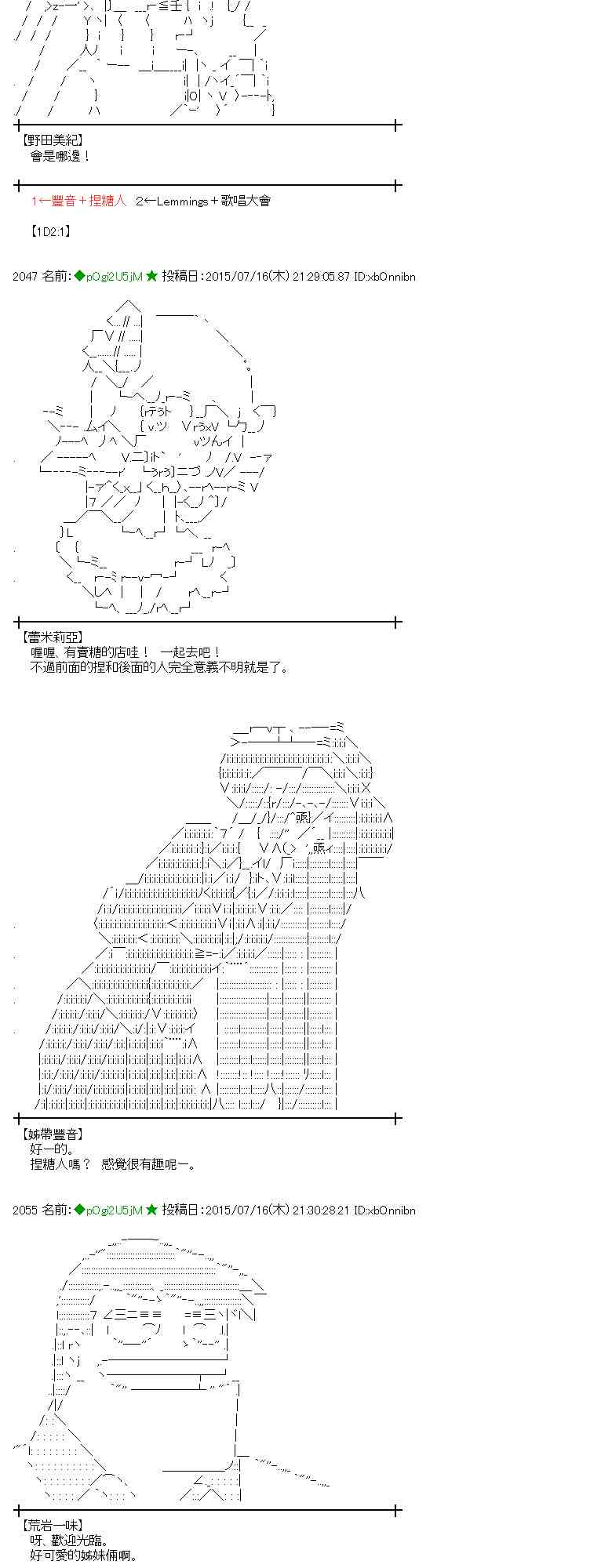 蕾米莉亚似乎在环游世界 - 59话 - 1