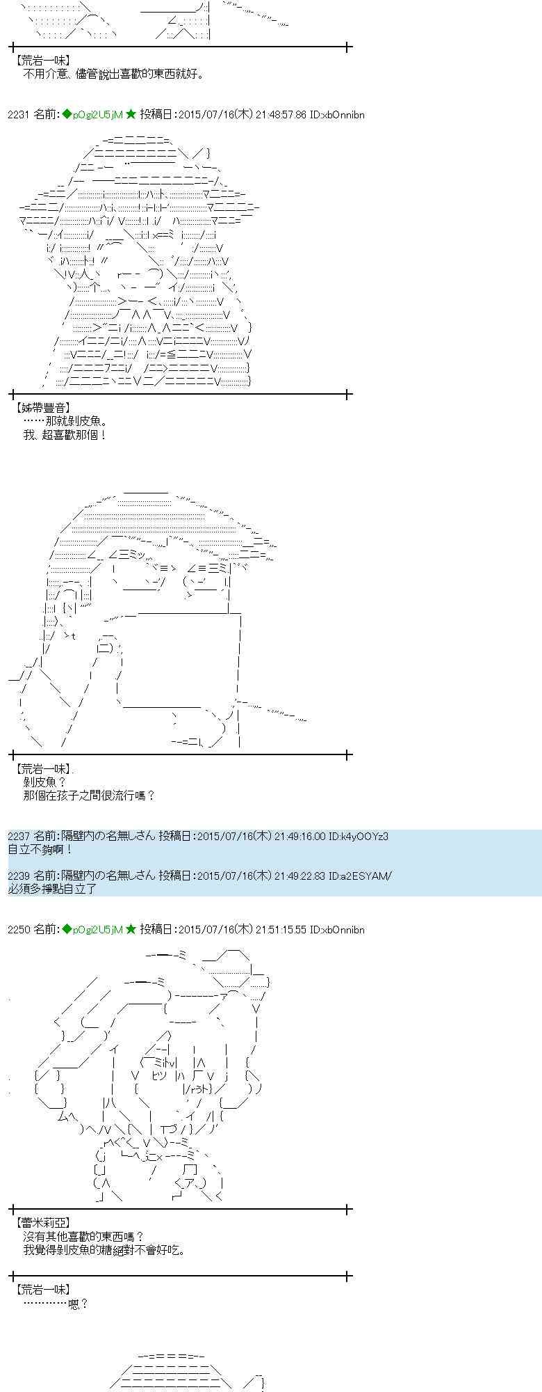 蕾米莉亞似乎在環遊世界 - 59話 - 1