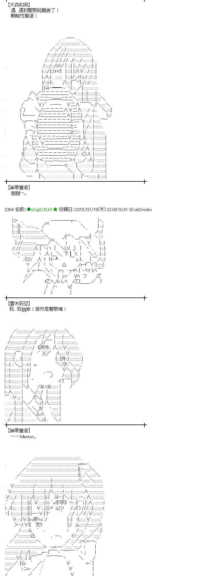 蕾米莉亞似乎在環遊世界 - 59話 - 7