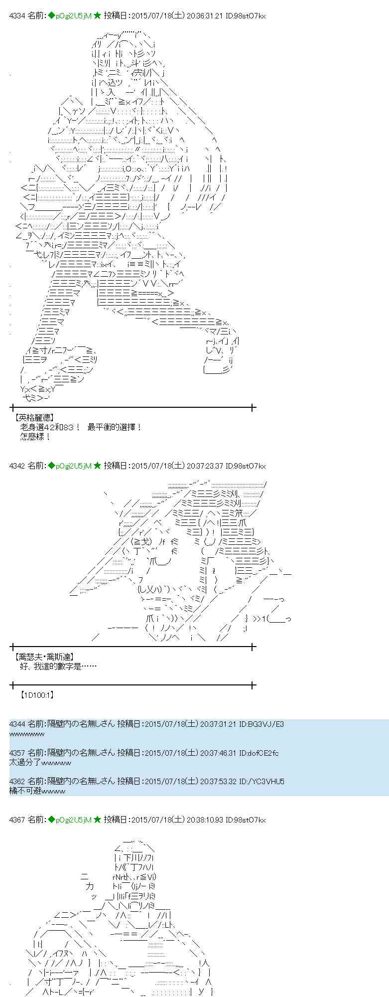 蕾米莉亞似乎在環遊世界 - 41話(1/2) - 6