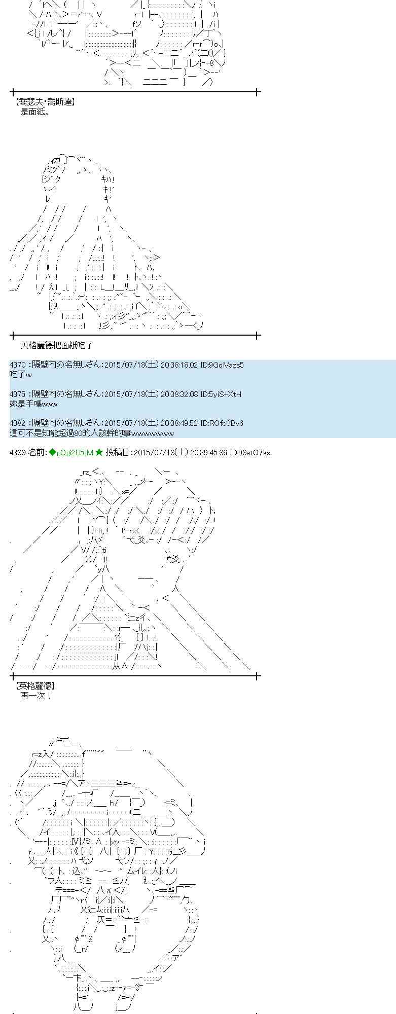 蕾米莉亚似乎在环游世界 - 41话(1/2) - 7