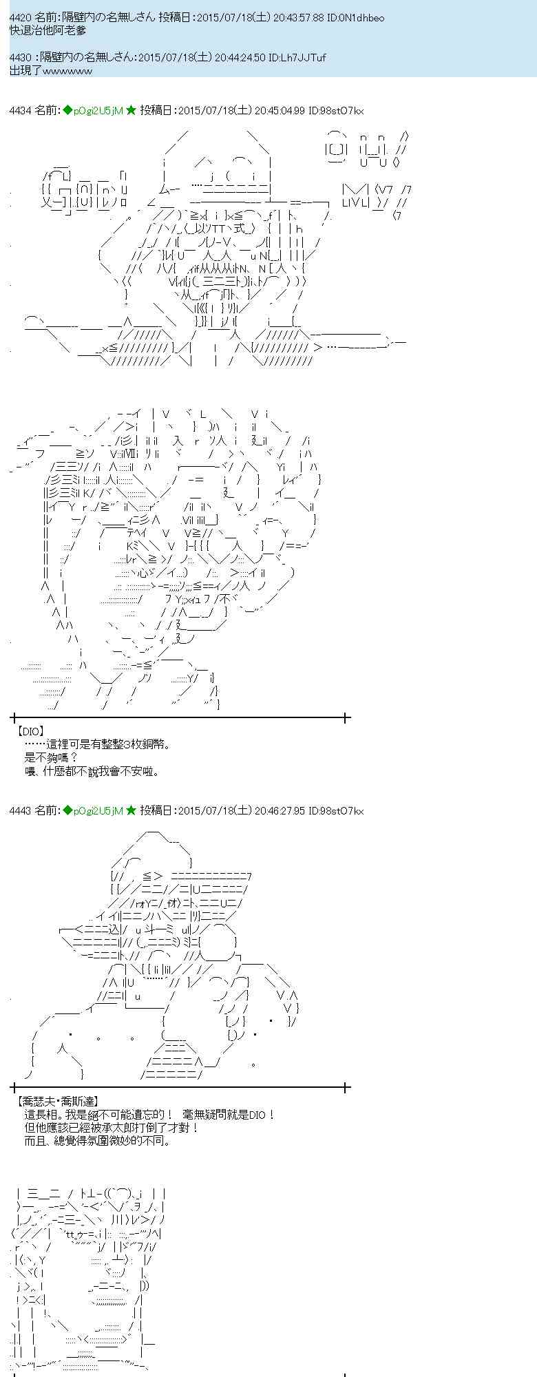 蕾米莉亞似乎在環遊世界 - 41話(1/2) - 2