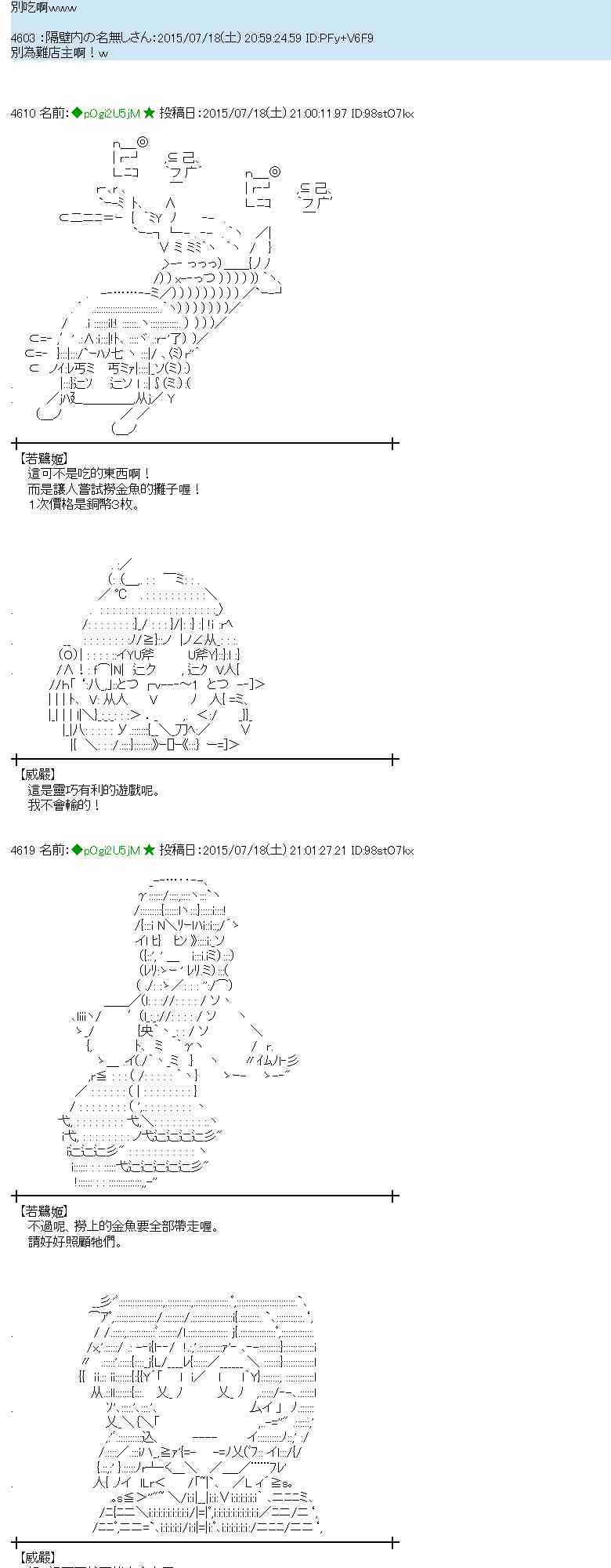 蕾米莉亚似乎在环游世界 - 41话(1/2) - 7