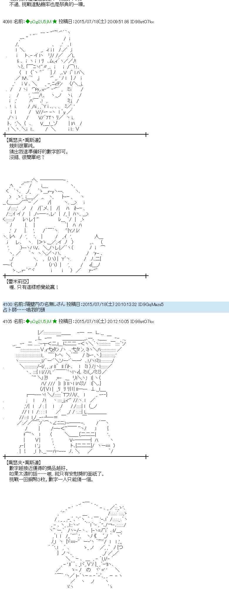 蕾米莉亞似乎在環遊世界 - 41話(1/2) - 3