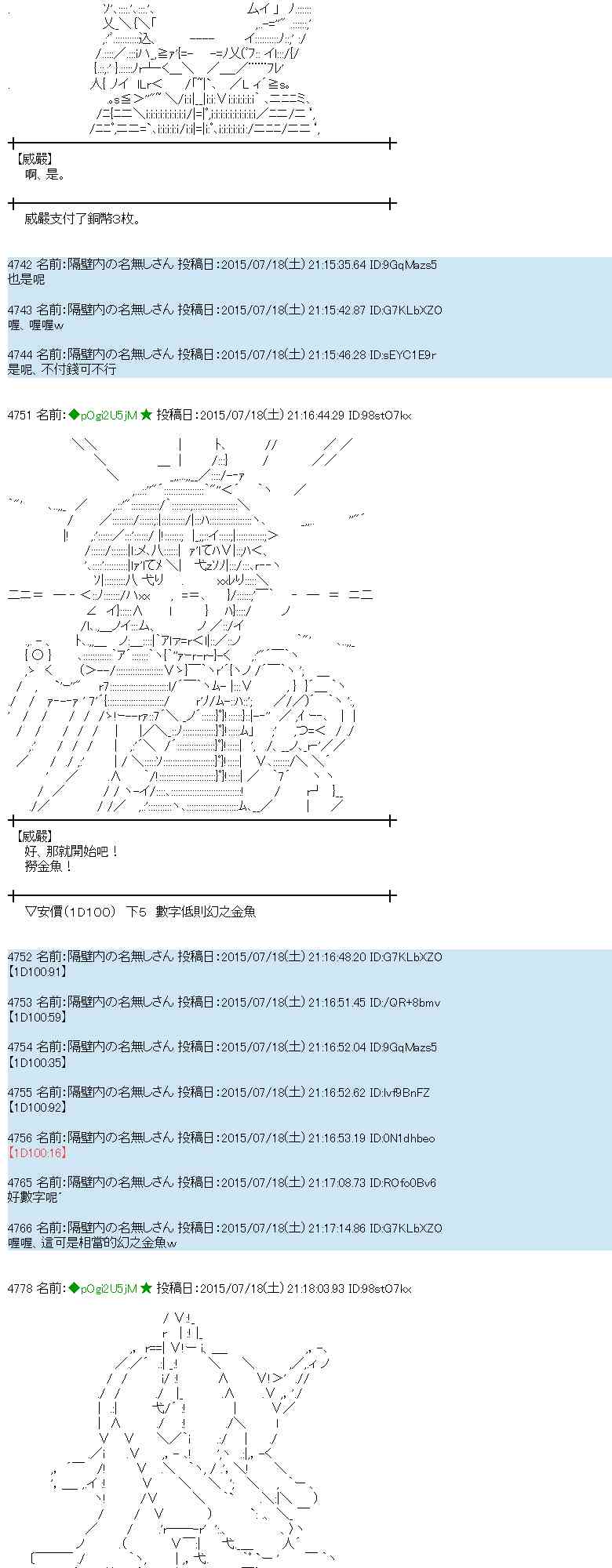 蕾米莉亞似乎在環遊世界 - 41話(1/2) - 6