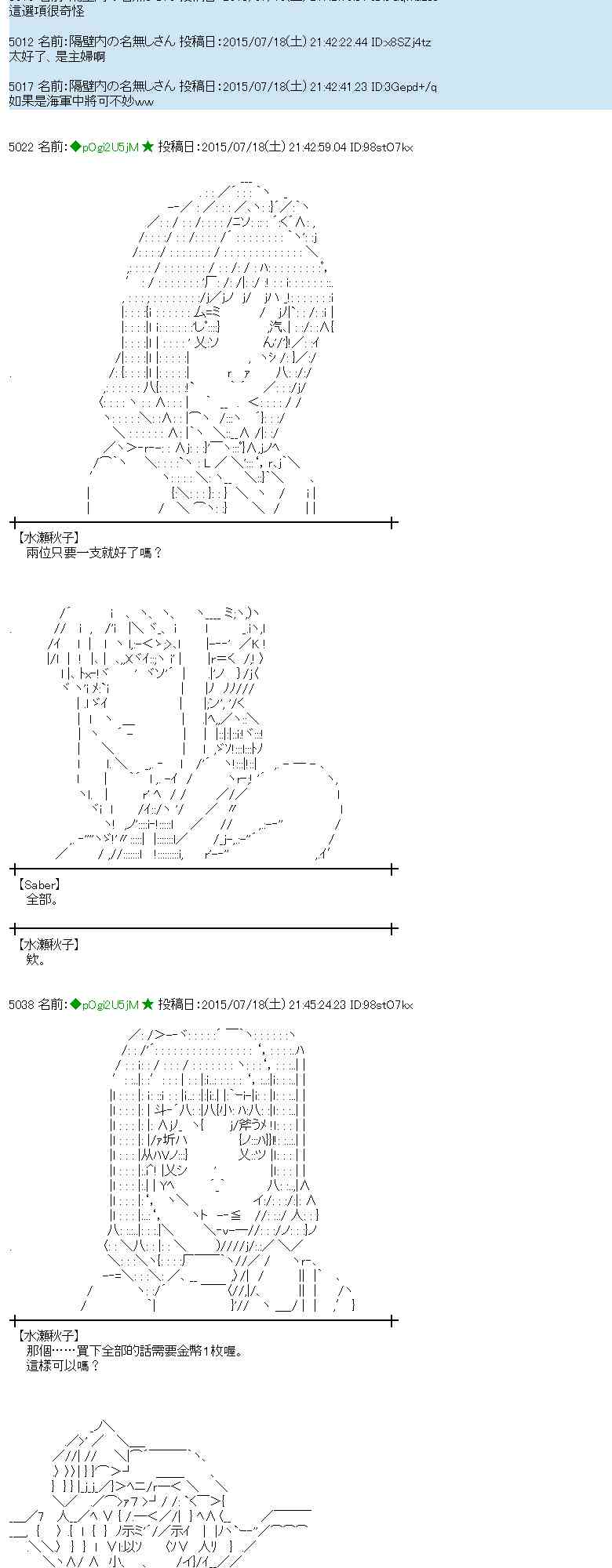 蕾米莉亞似乎在環遊世界 - 41話(1/2) - 7