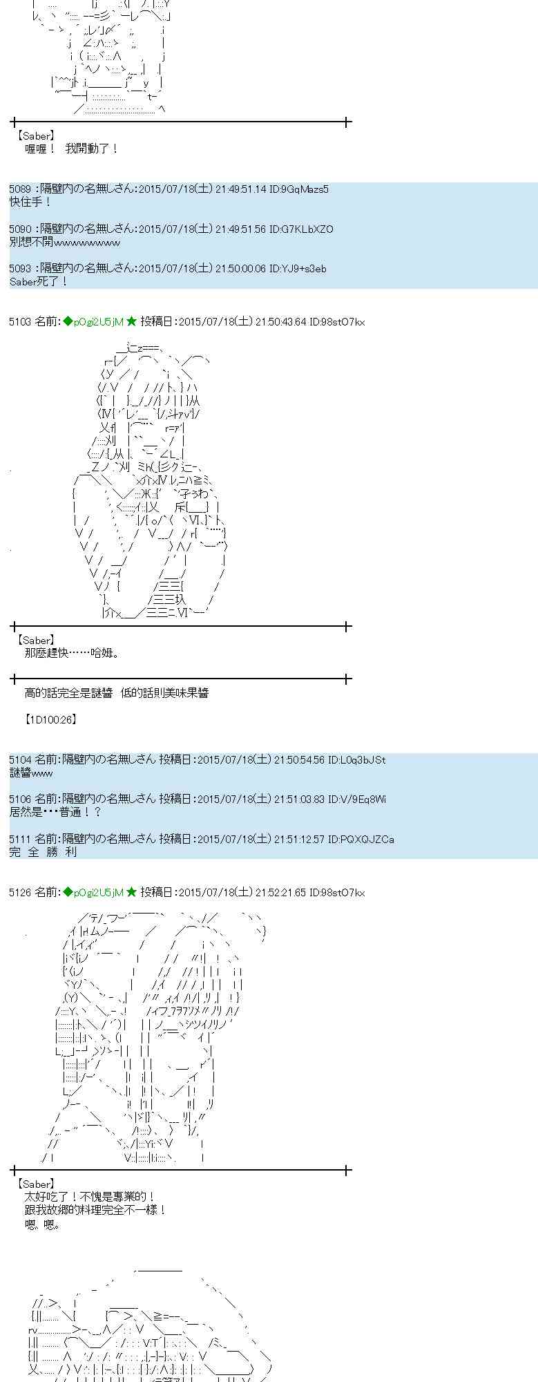 蕾米莉亞似乎在環遊世界 - 41話(1/2) - 3