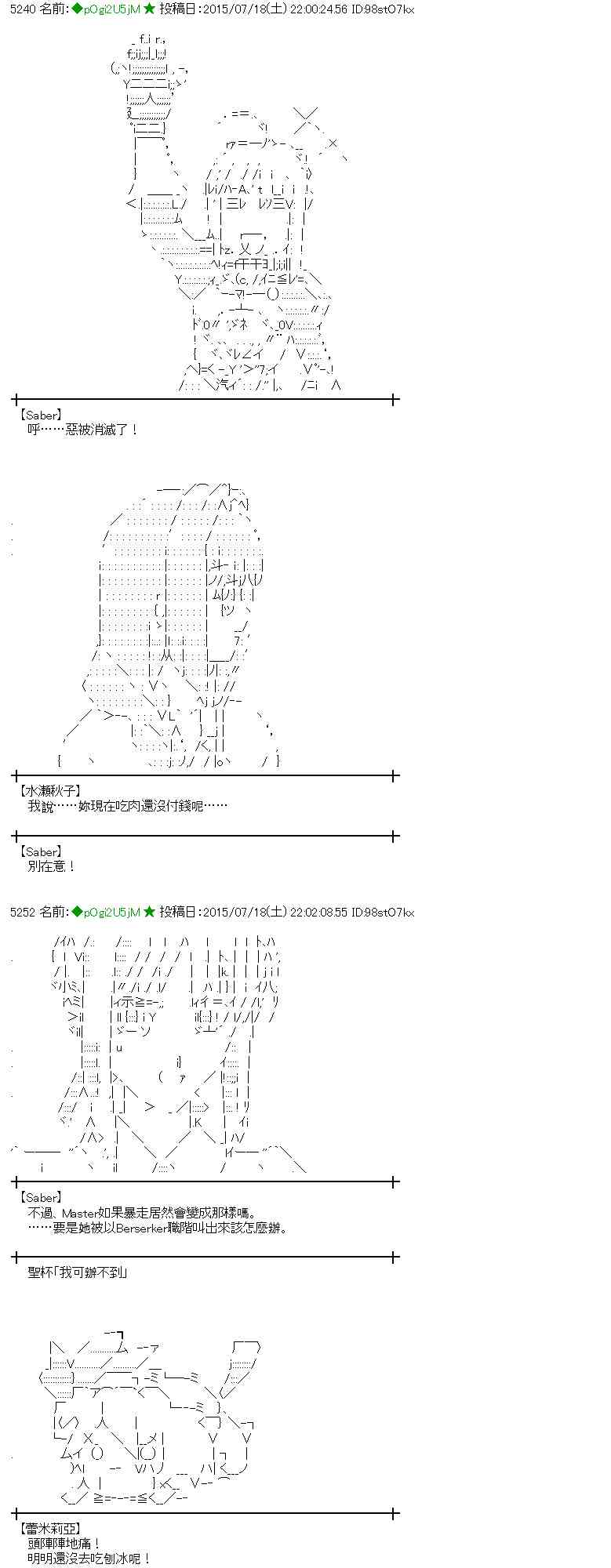 蕾米莉亚似乎在环游世界 - 41话(2/2) - 1