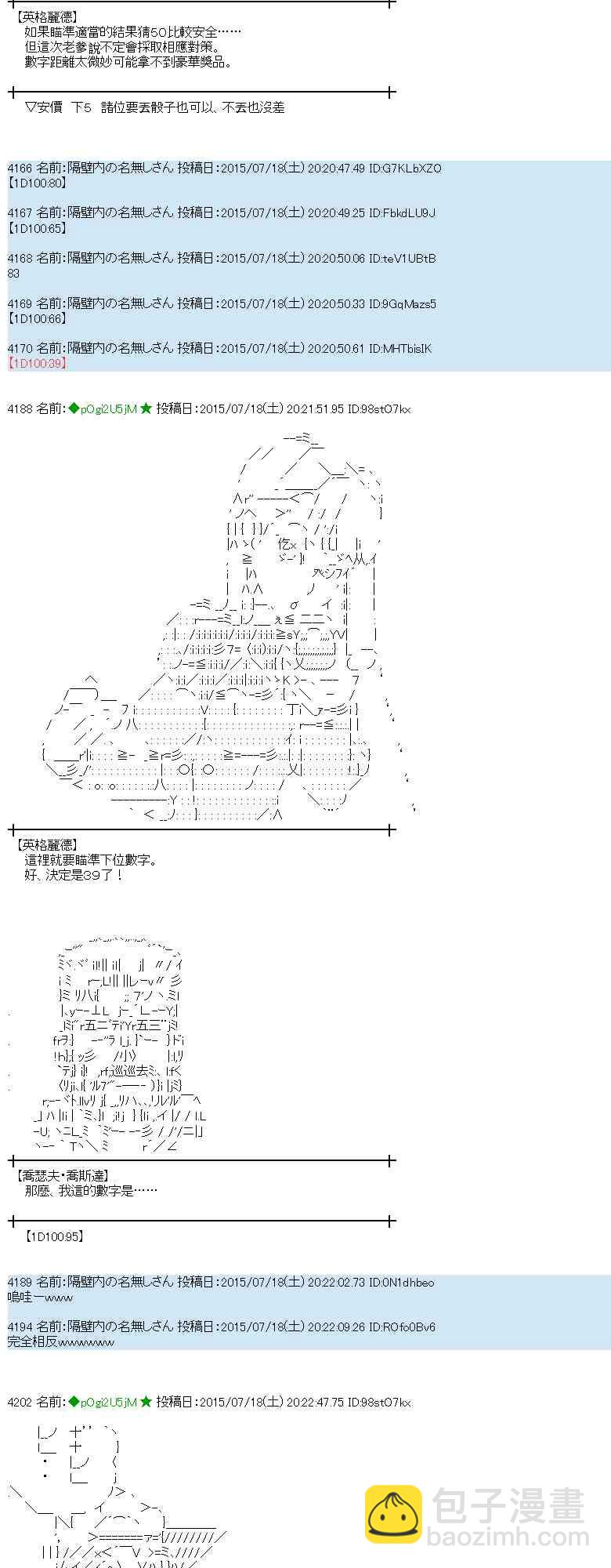 蕾米莉亞似乎在環遊世界 - 41話(1/2) - 7