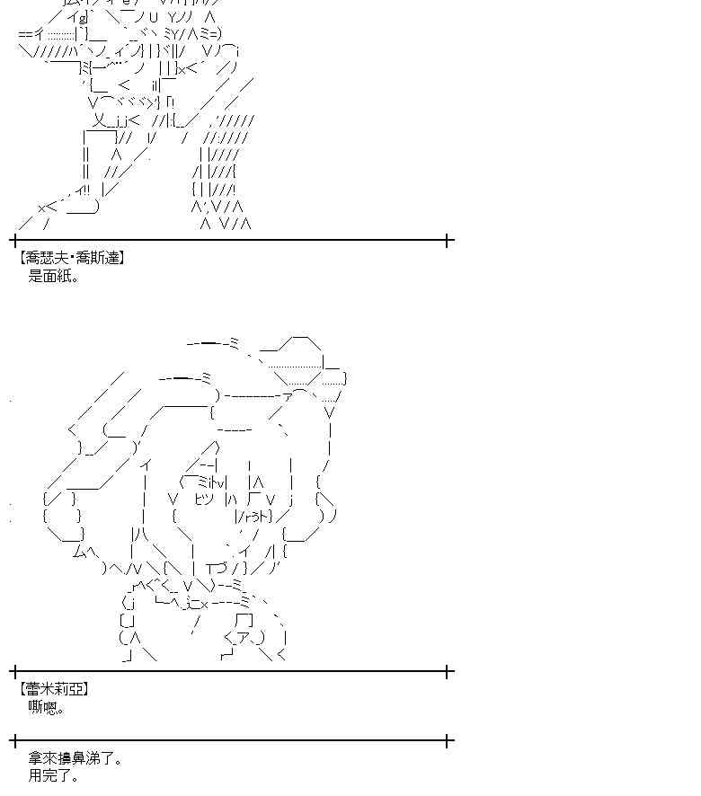 蕾米莉亞似乎在環遊世界 - 41話(1/2) - 8