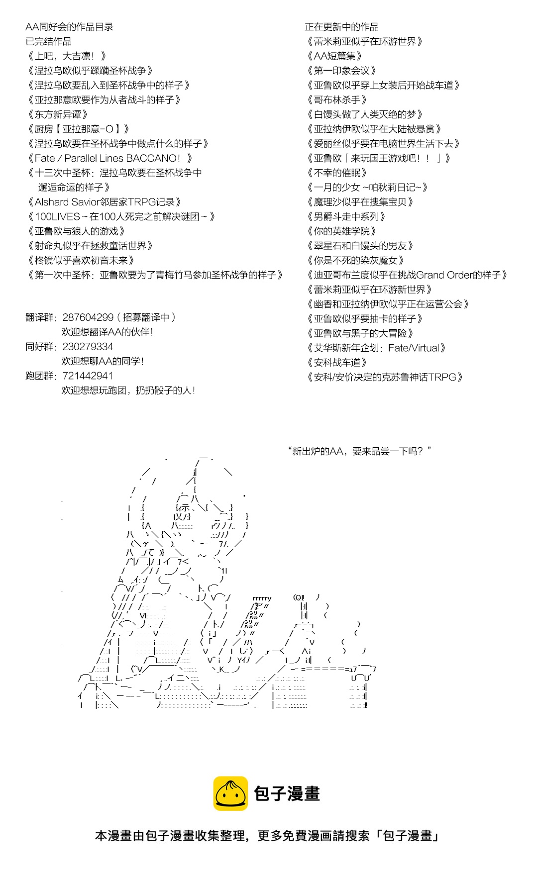 蕾米莉亞似乎在環遊世界 - 魔之國篇44 - 1