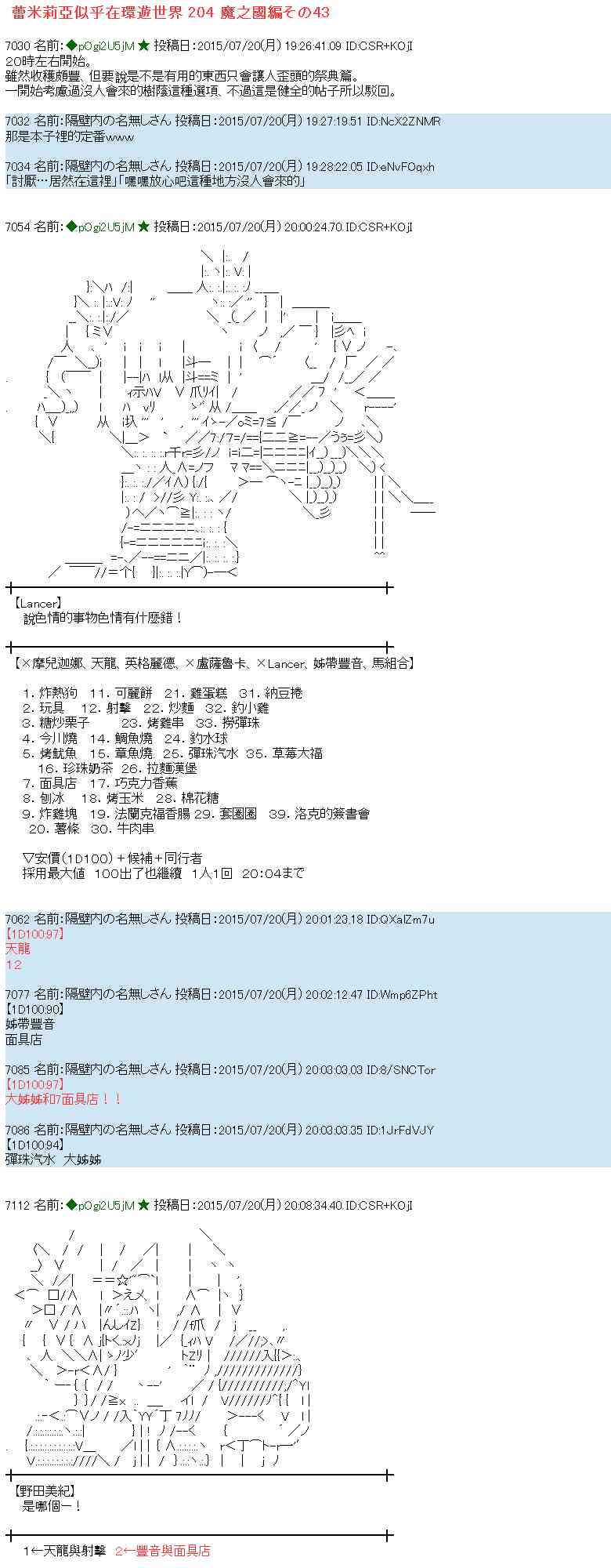 蕾米莉亞似乎在環遊世界 - 43話(1/2) - 1