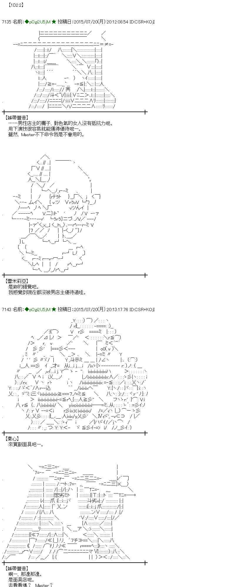 蕾米莉亞似乎在環遊世界 - 43話(1/2) - 2