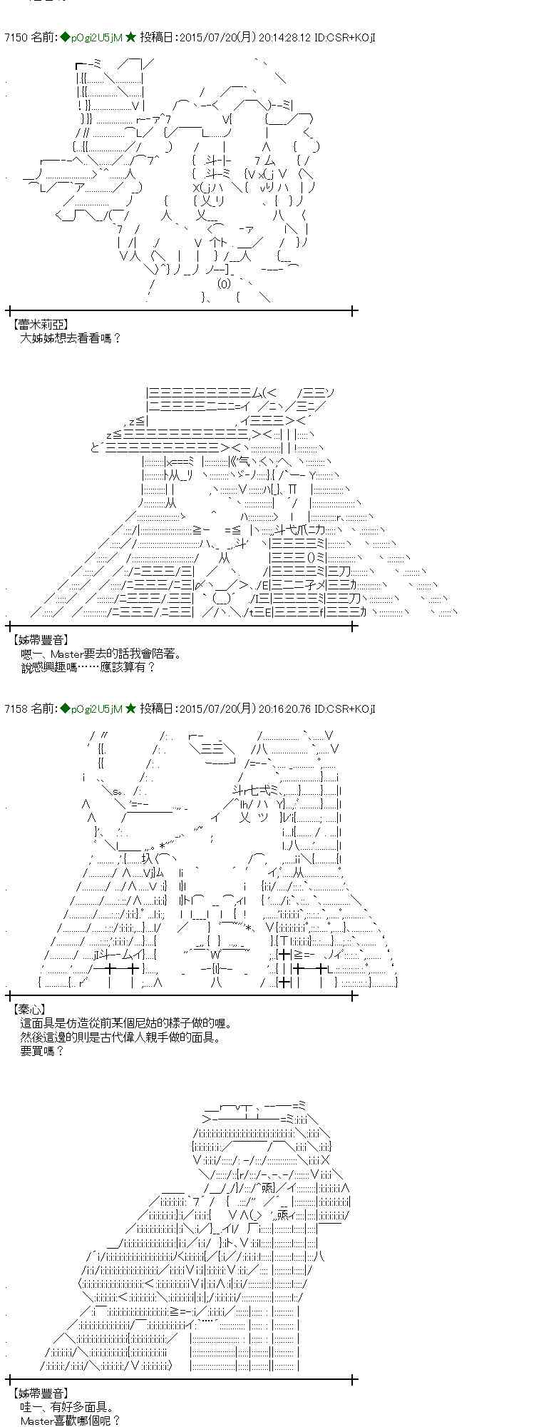 蕾米莉亞似乎在環遊世界 - 43話(1/2) - 3