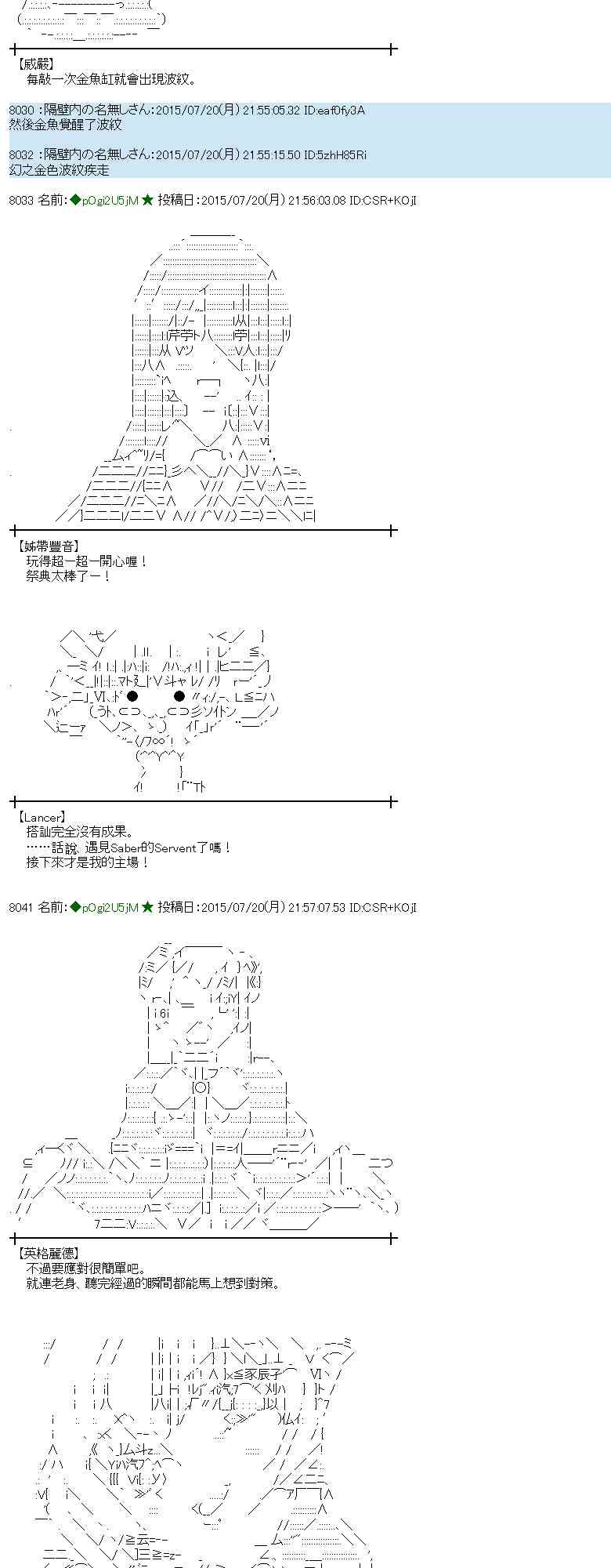 蕾米莉亞似乎在環遊世界 - 43話(1/2) - 6