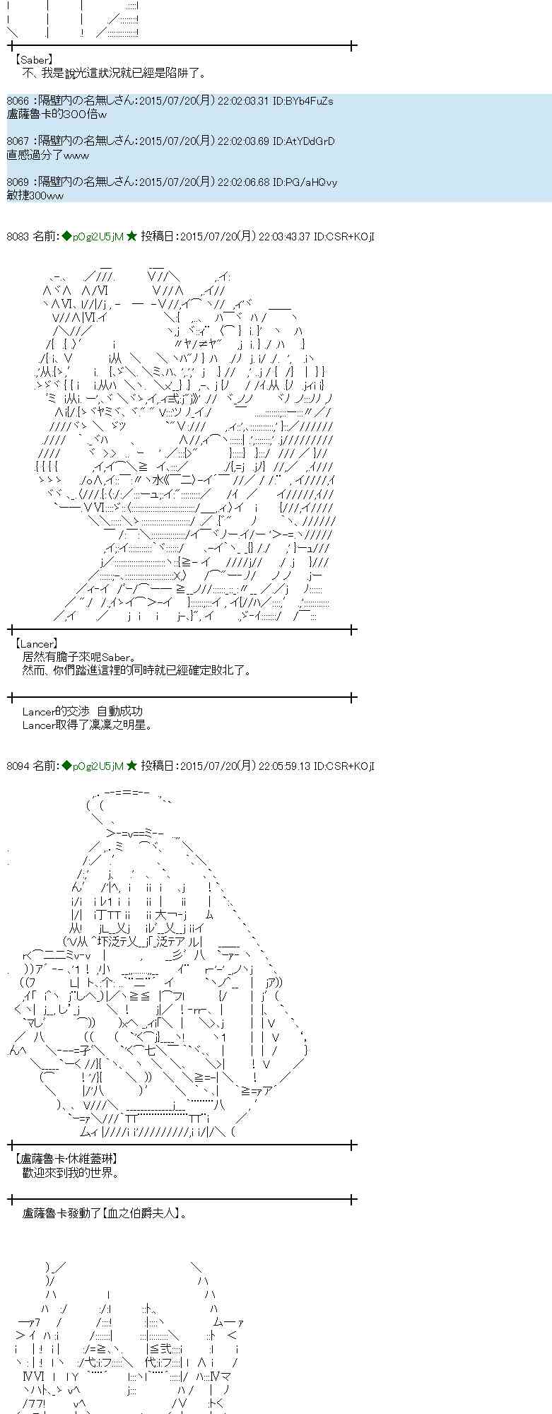 蕾米莉亞似乎在環遊世界 - 43話(1/2) - 1