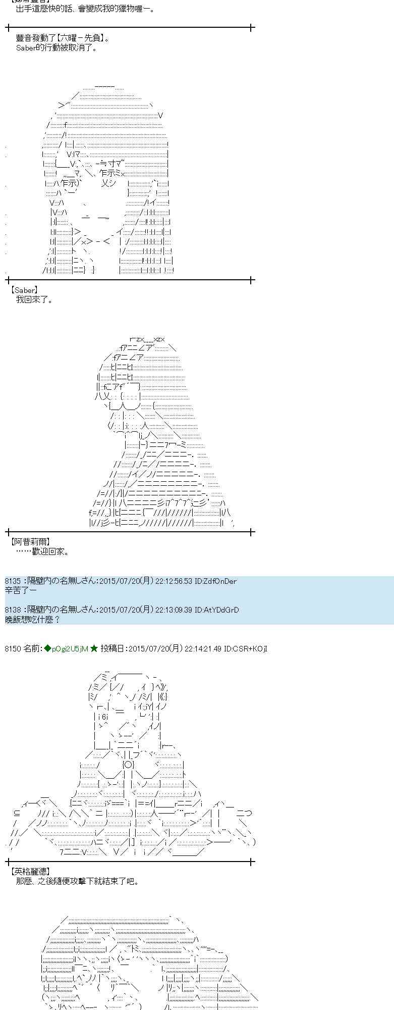 蕾米莉亞似乎在環遊世界 - 43話(1/2) - 4