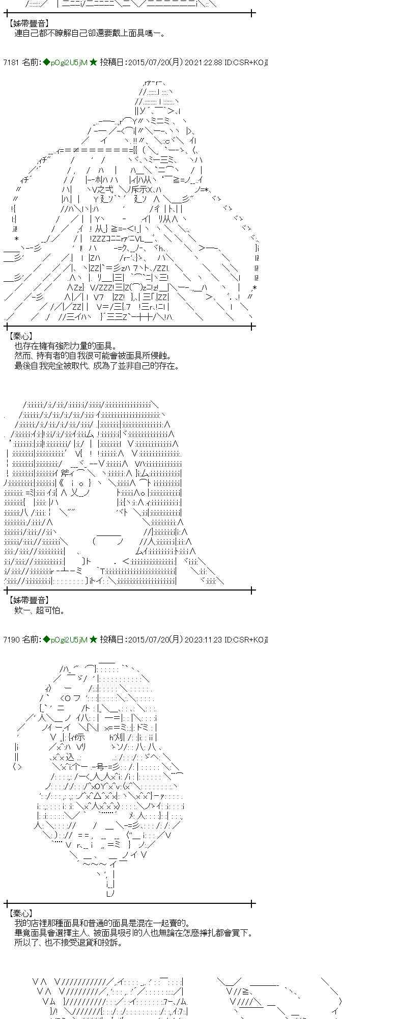 蕾米莉亞似乎在環遊世界 - 43話(1/2) - 5