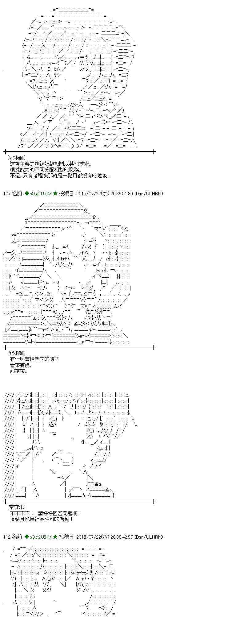 蕾米莉亚似乎在环游世界 - 45话(1/2) - 5