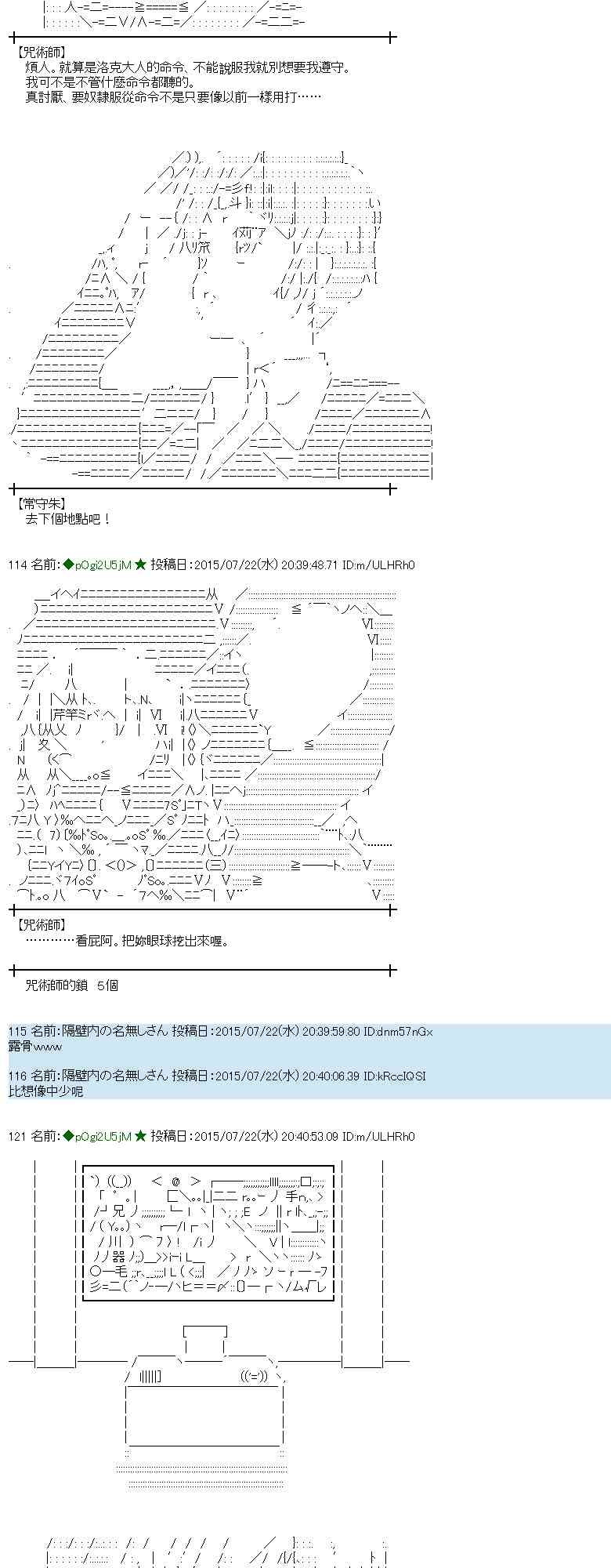 蕾米莉亚似乎在环游世界 - 45话(1/2) - 6