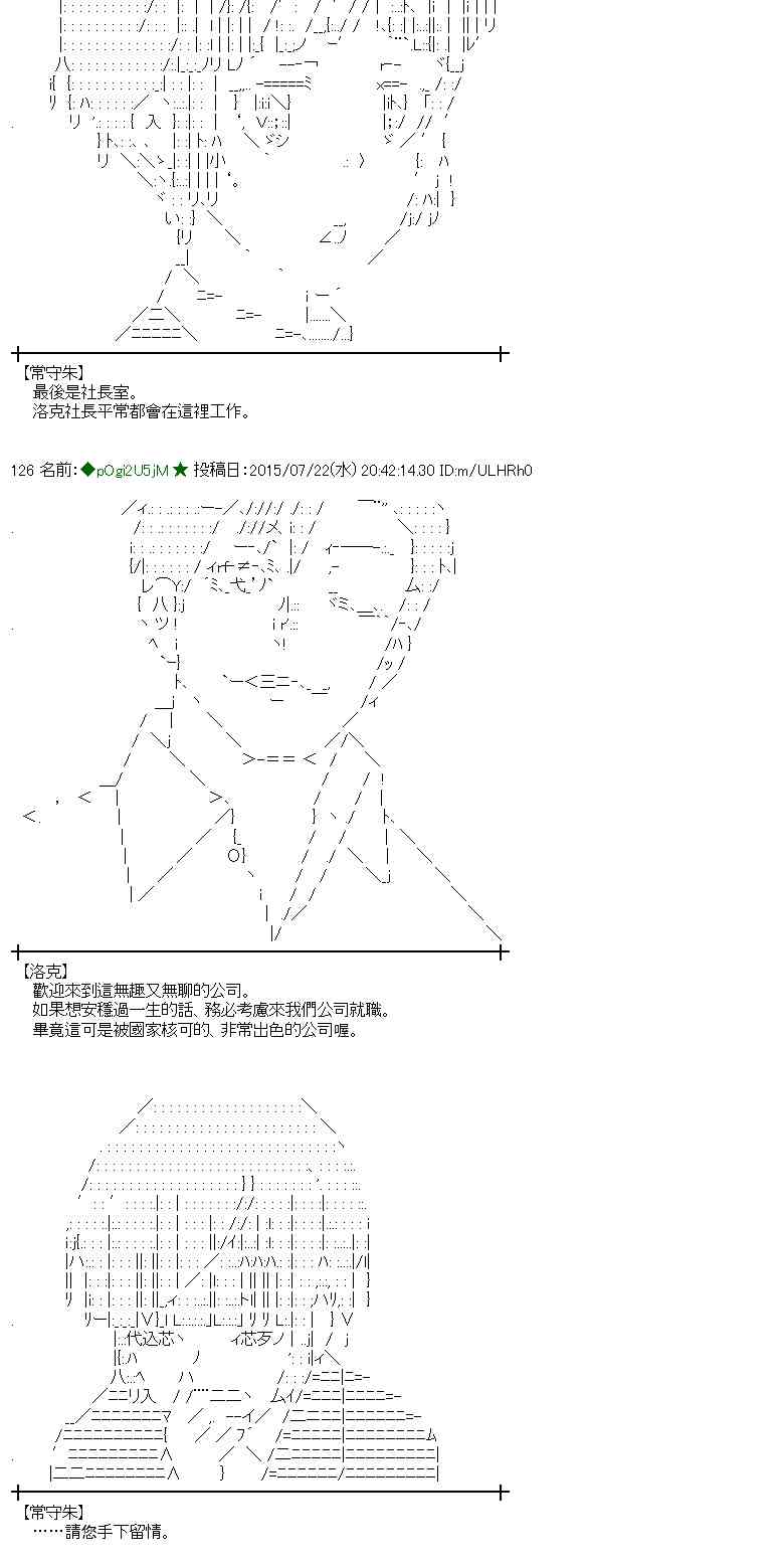 蕾米莉亚似乎在环游世界 - 45话(1/2) - 7