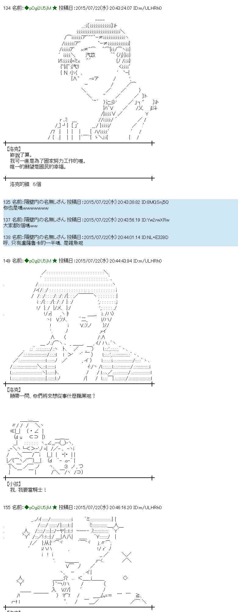 蕾米莉亚似乎在环游世界 - 45话(1/2) - 8