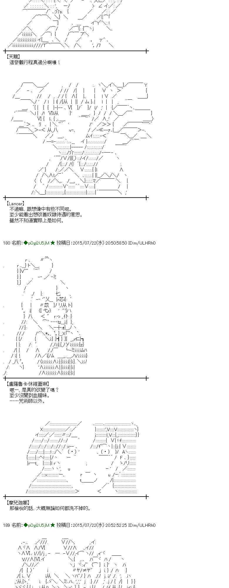 蕾米莉亞似乎在環遊世界 - 45話(1/2) - 2