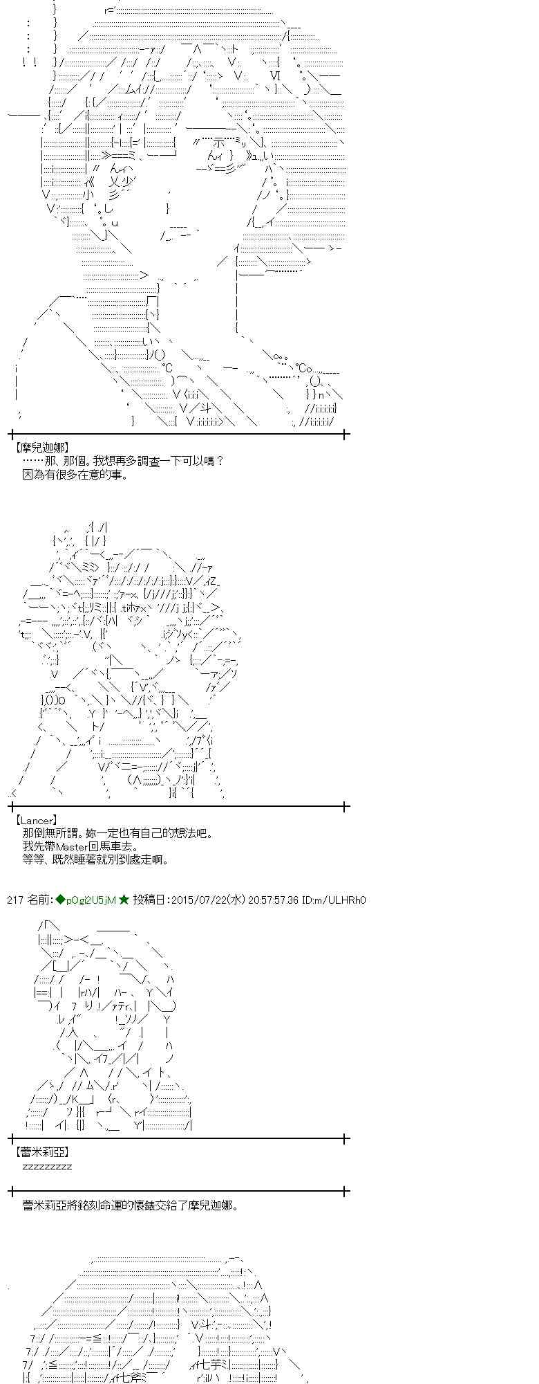 蕾米莉亚似乎在环游世界 - 45话(1/2) - 4