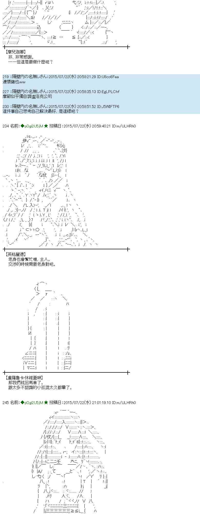 蕾米莉亞似乎在環遊世界 - 45話(1/2) - 5