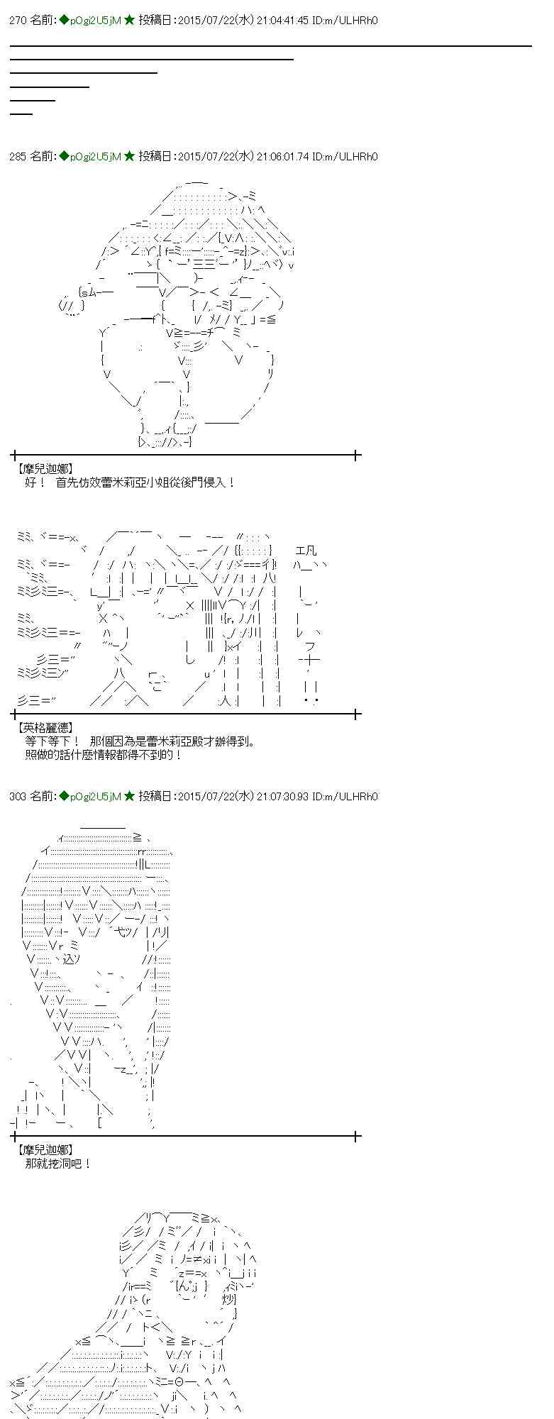 蕾米莉亚似乎在环游世界 - 45话(1/2) - 7