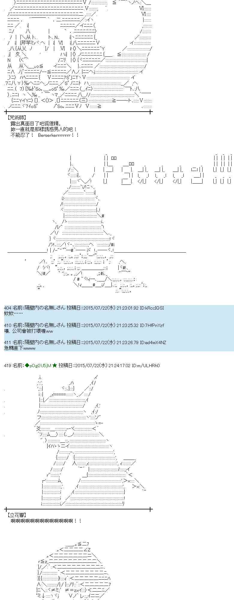 蕾米莉亚似乎在环游世界 - 45话(1/2) - 5