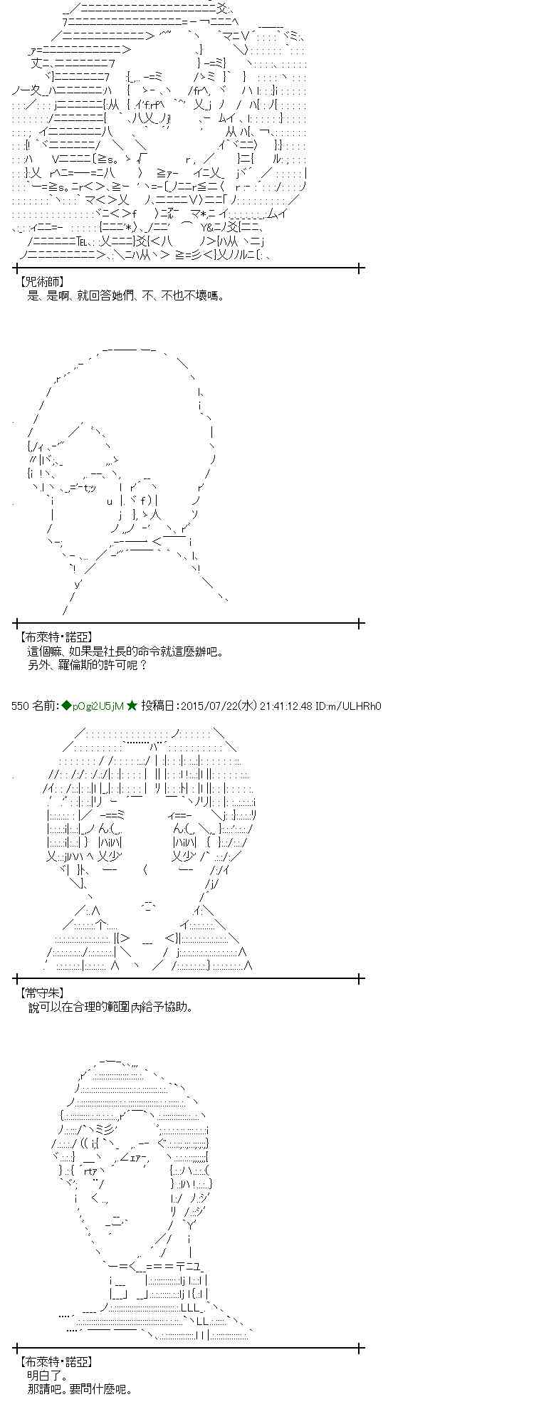 蕾米莉亞似乎在環遊世界 - 45話(1/2) - 4