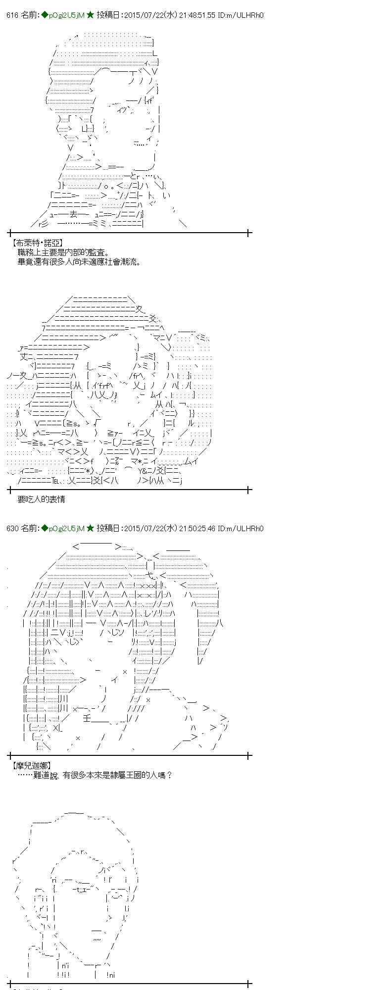 蕾米莉亚似乎在环游世界 - 45话(1/2) - 7